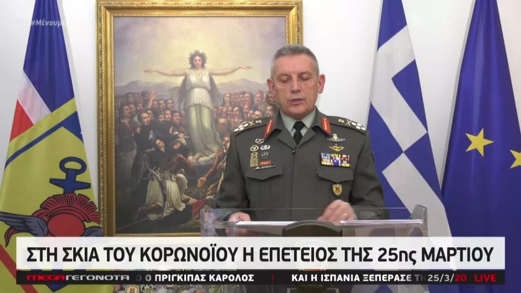 MEGA ΓΕΓΟΝΟΤΑ: Κεντρικό Δελτίο Ειδήσεων 25/03/20 - 