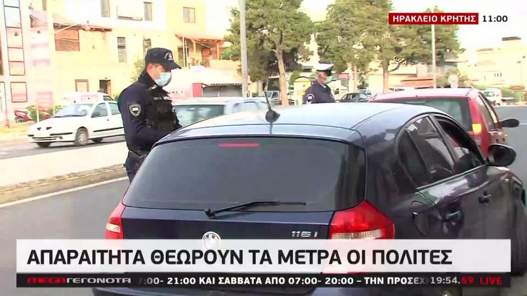 MEGA ΓΕΓΟΝΟΤΑ: Κεντρικό Δελτίο Ειδήσεων 24/03/20 - 