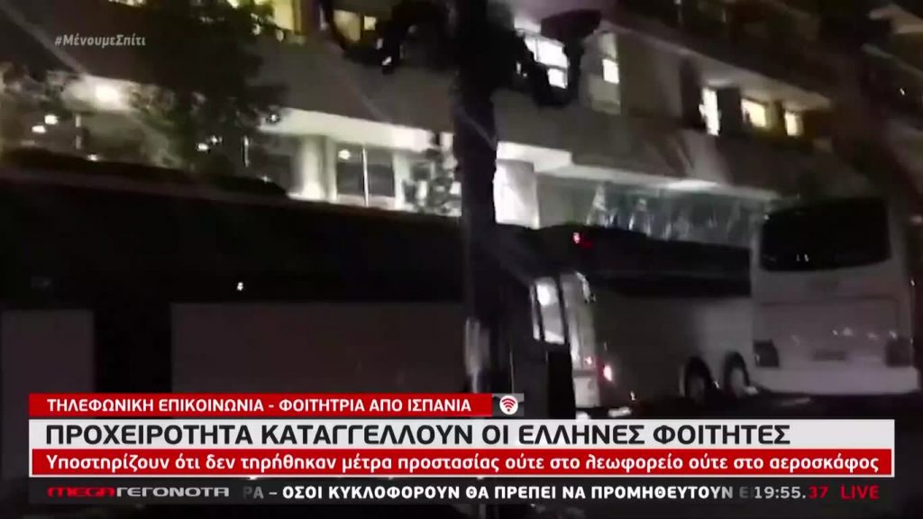 MEGA ΓΕΓΟΝΟΤΑ: Κεντρικό Δελτίο Ειδήσεων 23/03/20 - 