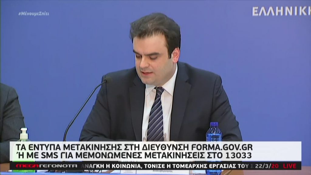 MEGA ΓΕΓΟΝΟΤΑ: Κεντρικό Δελτίο Ειδήσεων 22/03/20 - 