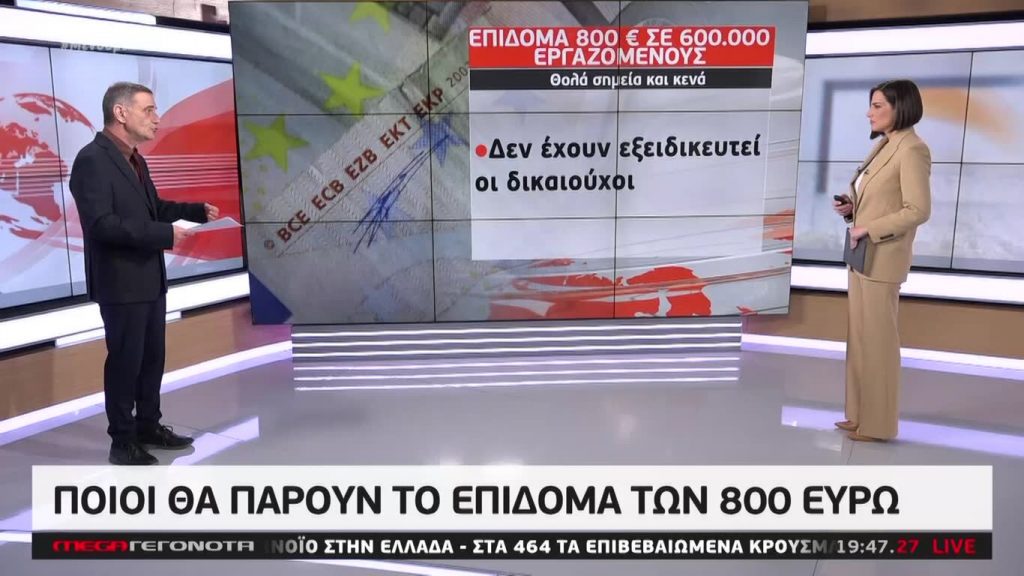 Κεντρικό Δελτίο Ειδήσεων