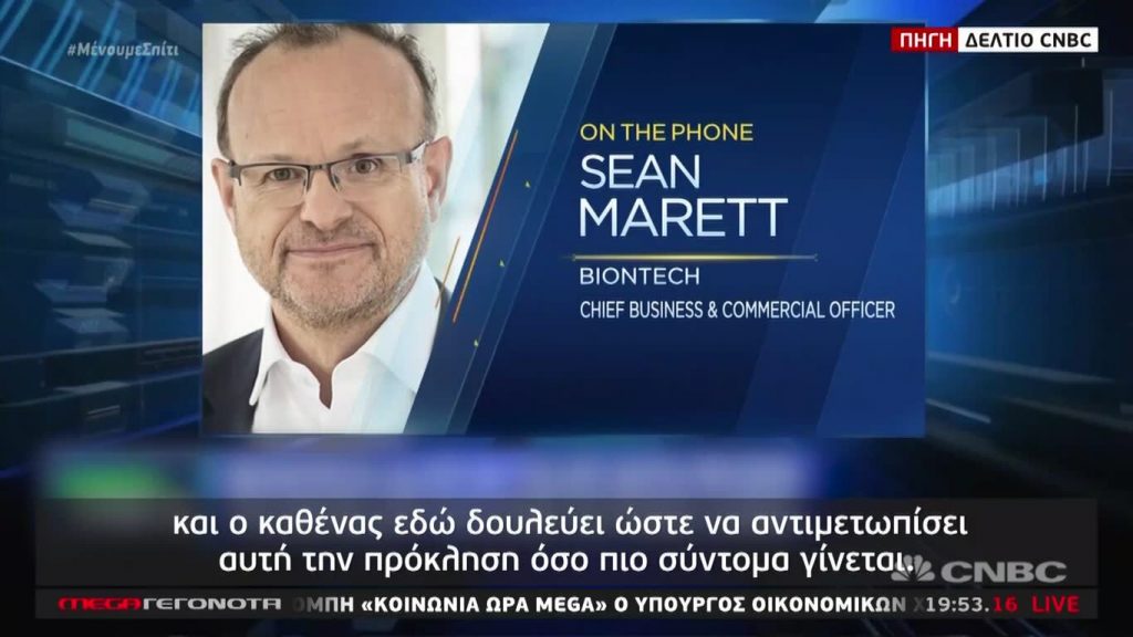 MEGA ΓΕΓΟΝΟΤΑ: Κεντρικό Δελτίο Ειδήσεων 18/03/20 - 