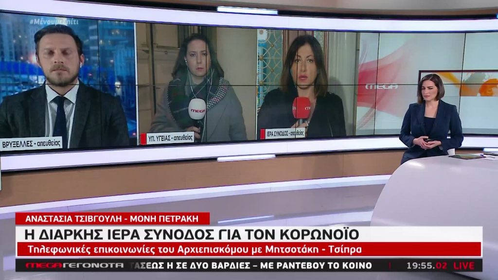 MEGA ΓΕΓΟΝΟΤΑ: Κεντρικό Δελτίο Ειδήσεων 16/03/20 - 