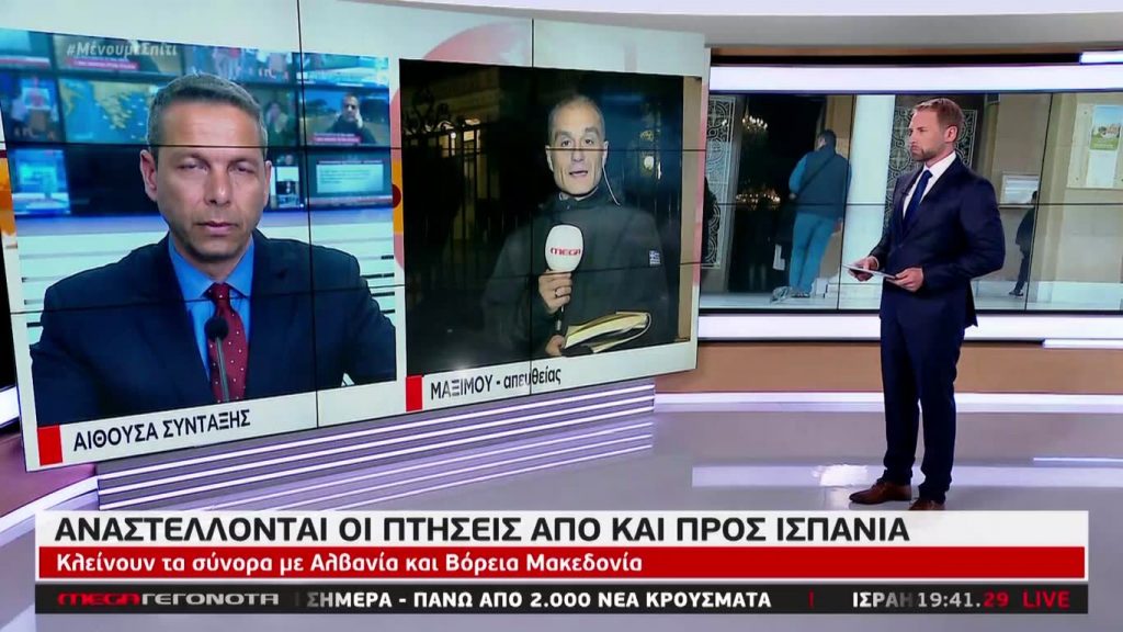 MEGA ΓΕΓΟΝΟΤΑ: Κεντρικό Δελτίο Ειδήσεων 15/03/20 - 