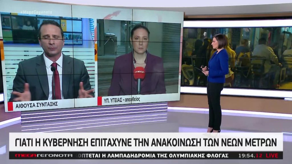 MEGA ΓΕΓΟΝΟΤΑ: Κεντρικό Δελτίο Ειδήσεων 13/03/20 - 