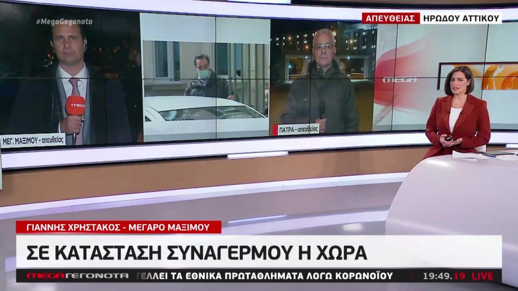 MEGA ΓΕΓΟΝΟΤΑ: Κεντρικό Δελτίο Ειδήσεων 11/03/20 - 