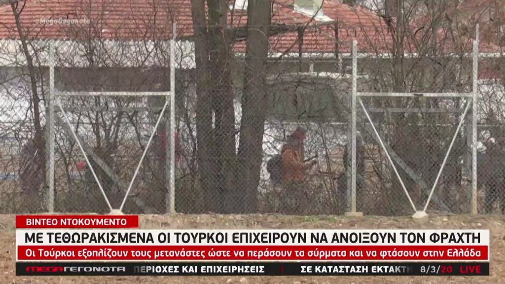 MEGA ΓΕΓΟΝΟΤΑ: Κεντρικό Δελτίο Ειδήσεων 8/03/20 - 