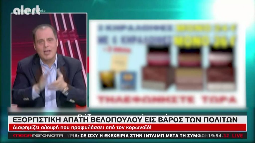 MEGA ΓΕΓΟΝΟΤΑ: Κεντρικό Δελτίο Ειδήσεων 6/03/20 - 