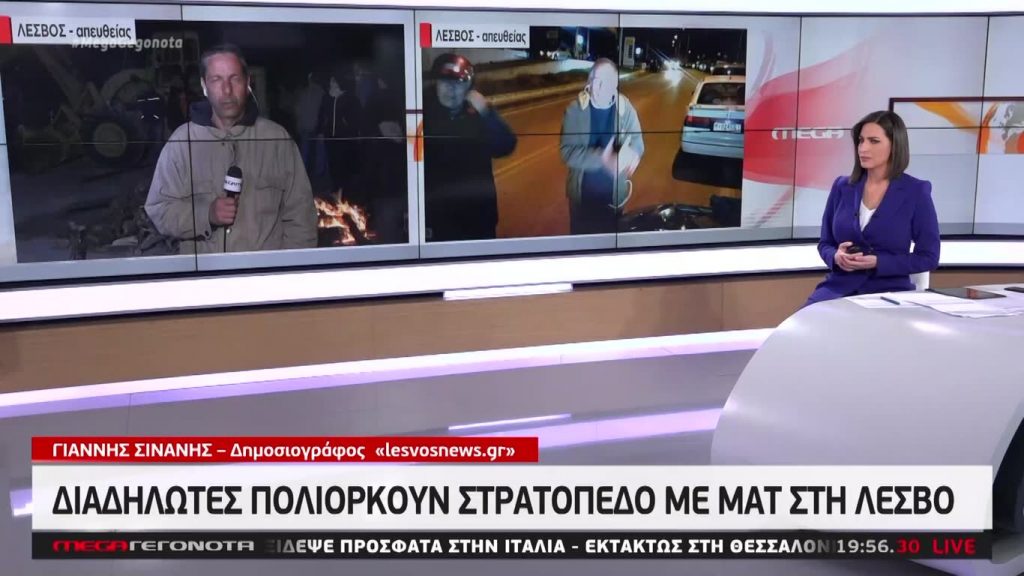 MEGA ΓΕΓΟΝΟΤΑ: Κεντρικό Δελτίο Ειδήσεων 26/02/20 - 