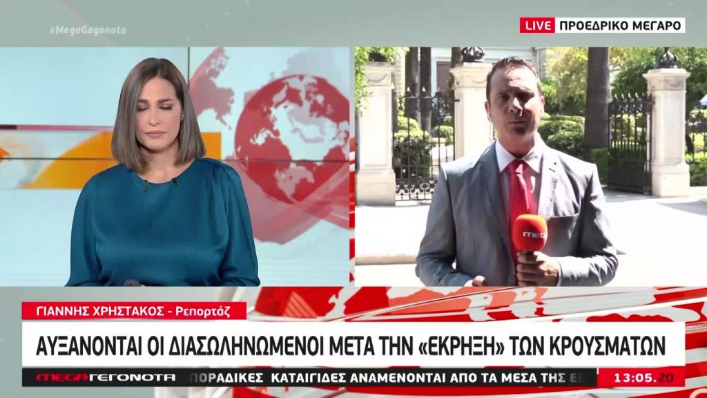 MEGA ΓΕΓΟΝΟΤΑ: Μεσημβρινό Δελτίο Ειδήσεων 16/09/20 - 