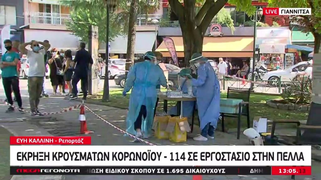 MEGA ΓΕΓΟΝΟΤΑ: Μεσημβρινό Δελτίο Ειδήσεων 11/09/20 - 