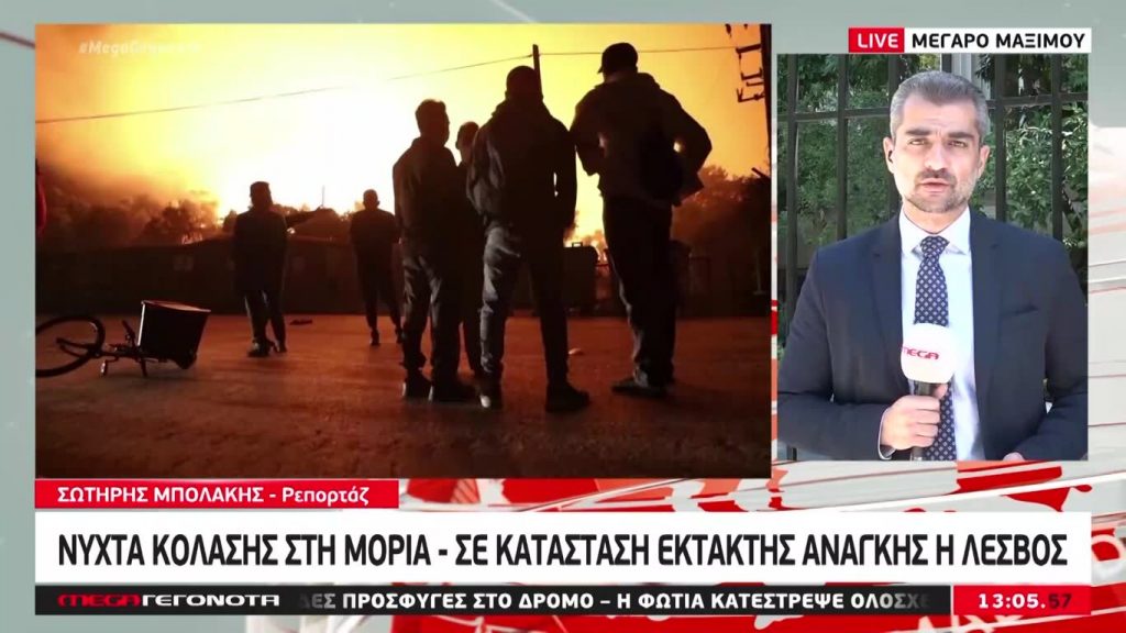 MEGA ΓΕΓΟΝΟΤΑ: Μεσημβρινό Δελτίο Ειδήσεων 9/09/20 - 