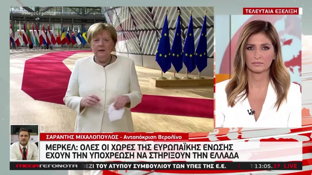 MEGA ΓΕΓΟΝΟΤΑ: Μεσημβρινό Δελτίο Ειδήσεων 28/08/20 - 