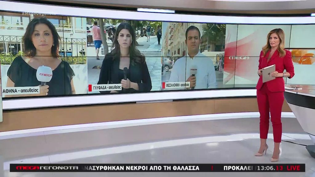 MEGA ΓΕΓΟΝΟΤΑ: Μεσημβρινό Δελτίο Ειδήσεων 24/08/20 - 