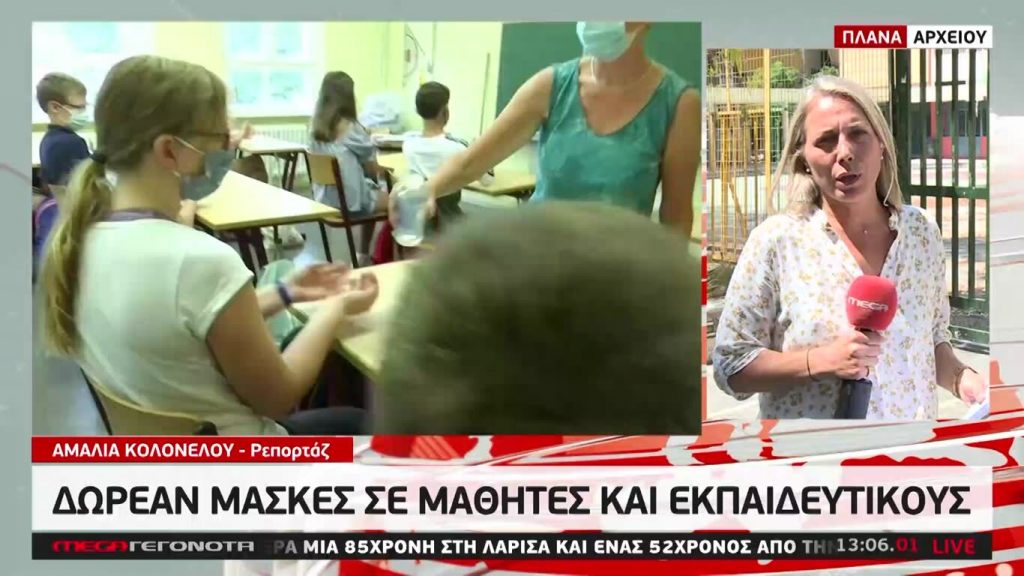 MEGA ΓΕΓΟΝΟΤΑ: Μεσημβρινό Δελτίο Ειδήσεων 21/08/20 - 