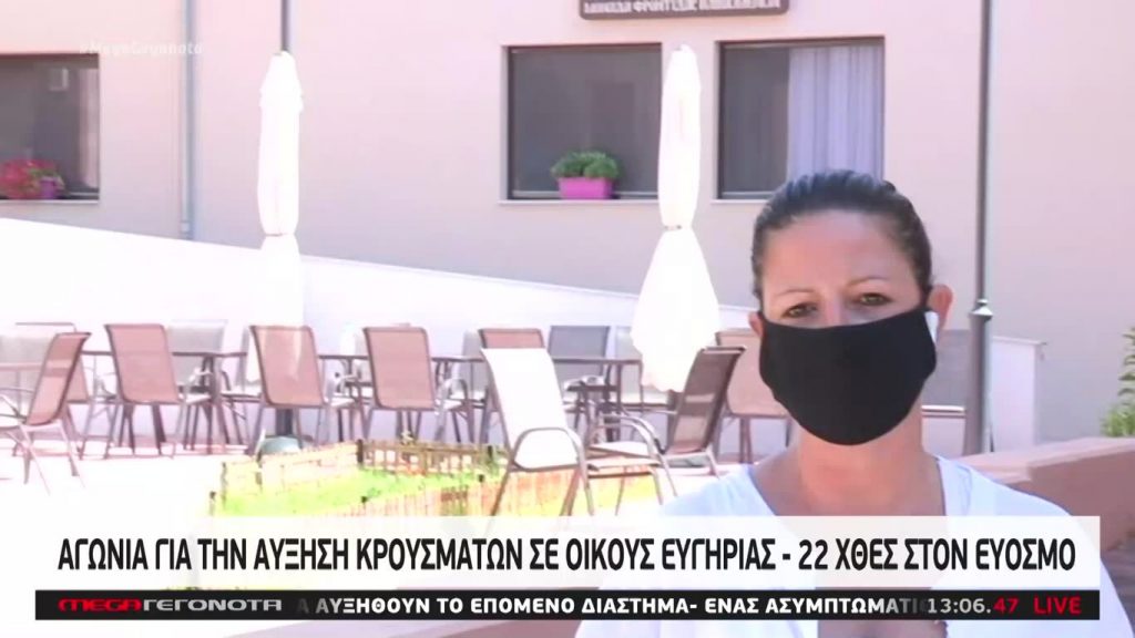 MEGA ΓΕΓΟΝΟΤΑ: Μεσημβρινό Δελτίο Ειδήσεων 20/08/20 - 