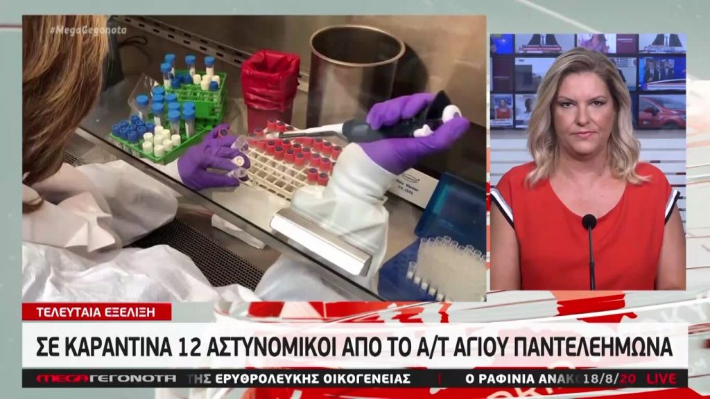 MEGA ΓΕΓΟΝΟΤΑ: Μεσημβρινό Δελτίο Ειδήσεων 18/08/20 - 