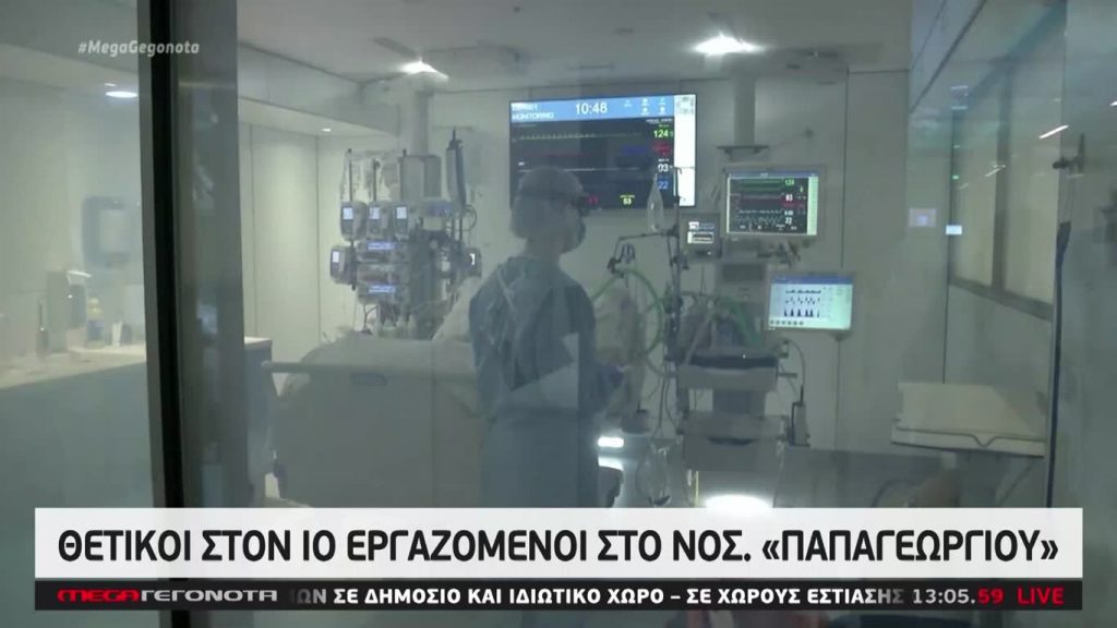 MEGA ΓΕΓΟΝΟΤΑ: Μεσημβρινό Δελτίο Ειδήσεων 17/08/20 - 