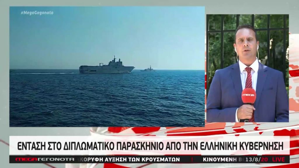 MEGA ΓΕΓΟΝΟΤΑ: Μεσημβρινό Δελτίο Ειδήσεων 13/08/20 - 