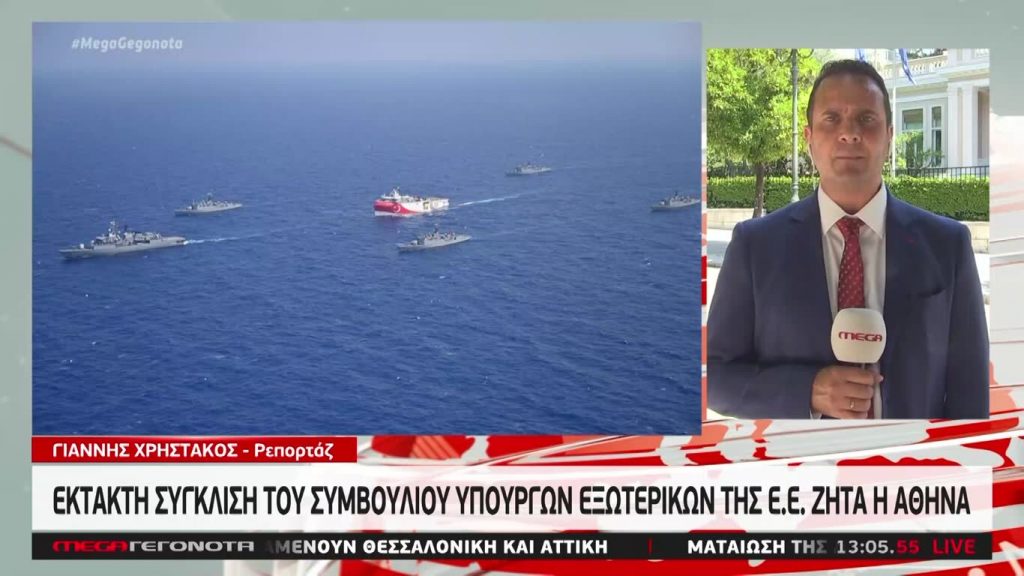 MEGA ΓΕΓΟΝΟΤΑ: Μεσημβρινό Δελτίο Ειδήσεων 11/08/20 - 