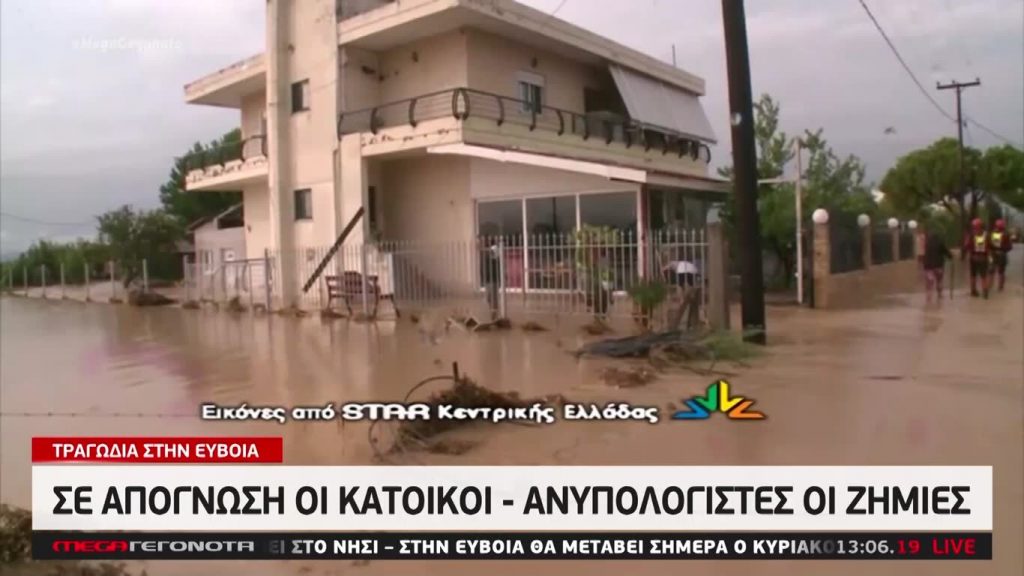 MEGA ΓΕΓΟΝΟΤΑ: Μεσημβρινό Δελτίο Ειδήσεων 10/08/20 - 