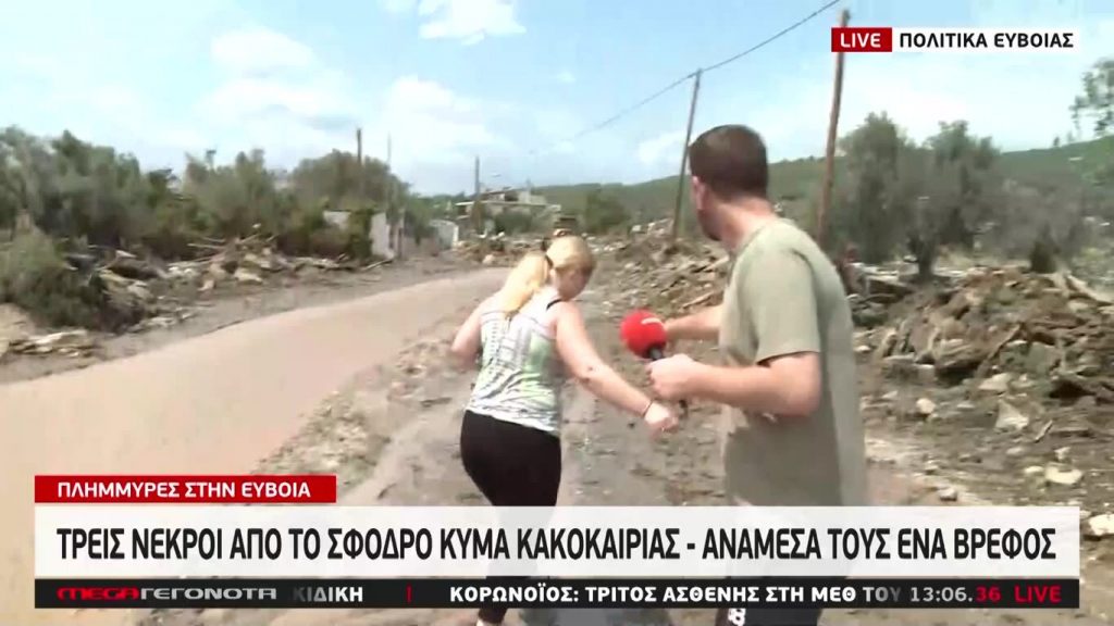 MEGA ΓΕΓΟΝΟΤΑ: Μεσημβρινό Δελτίο Ειδήσεων 9/08/20 - 