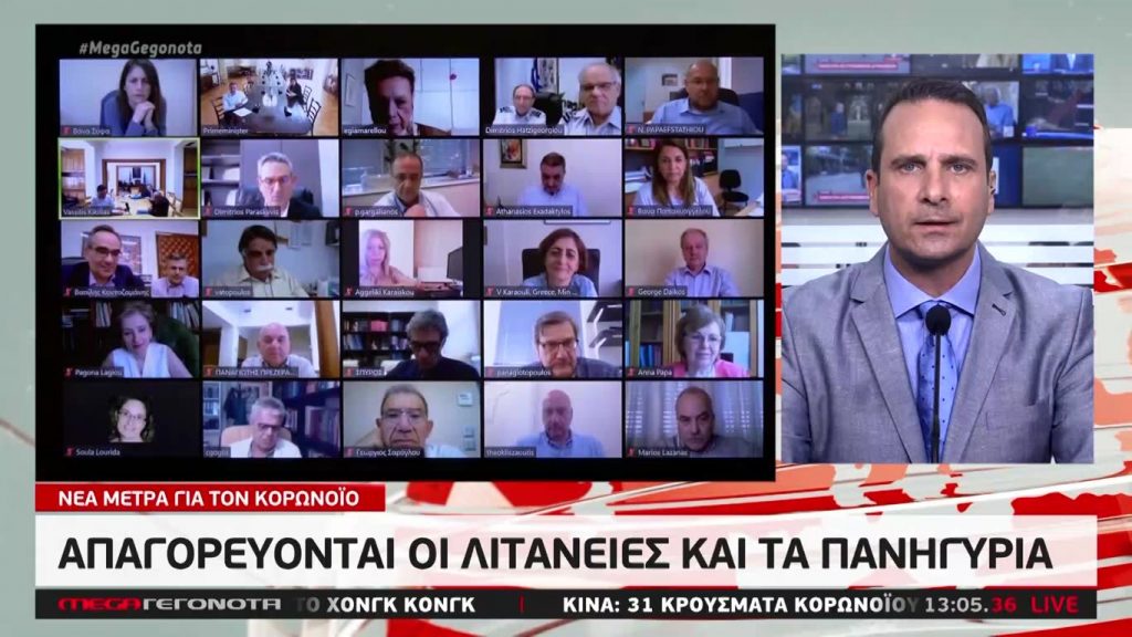 MEGA ΓΕΓΟΝΟΤΑ: Μεσημβρινό Δελτίο Ειδήσεων 8/08/20 - 