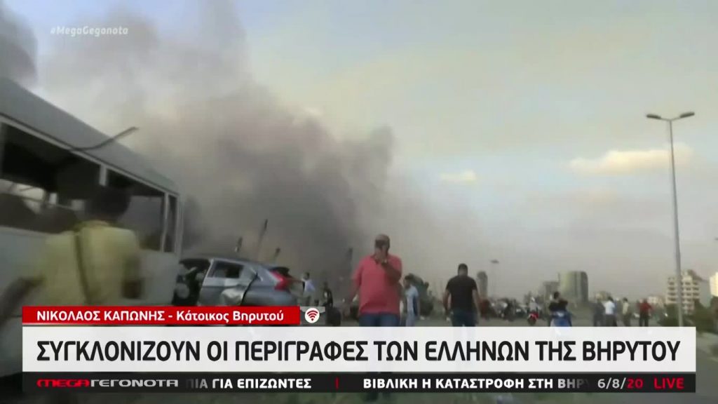 MEGA ΓΕΓΟΝΟΤΑ: Μεσημβρινό Δελτίο Ειδήσεων 6/08/20 - 