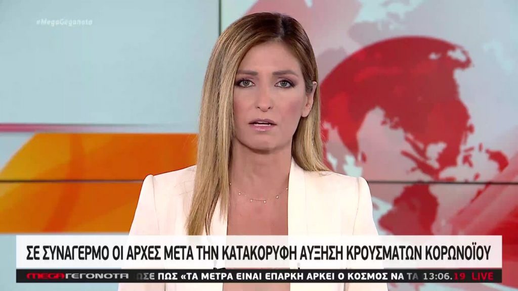 MEGA ΓΕΓΟΝΟΤΑ: Μεσημβρινό Δελτίο Ειδήσεων 3/08/20 - 