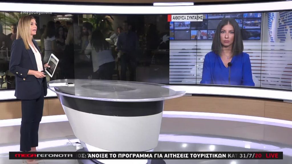 MEGA ΓΕΓΟΝΟΤΑ: Μεσημβρινό Δελτίο Ειδήσεων 31/07/20 - 