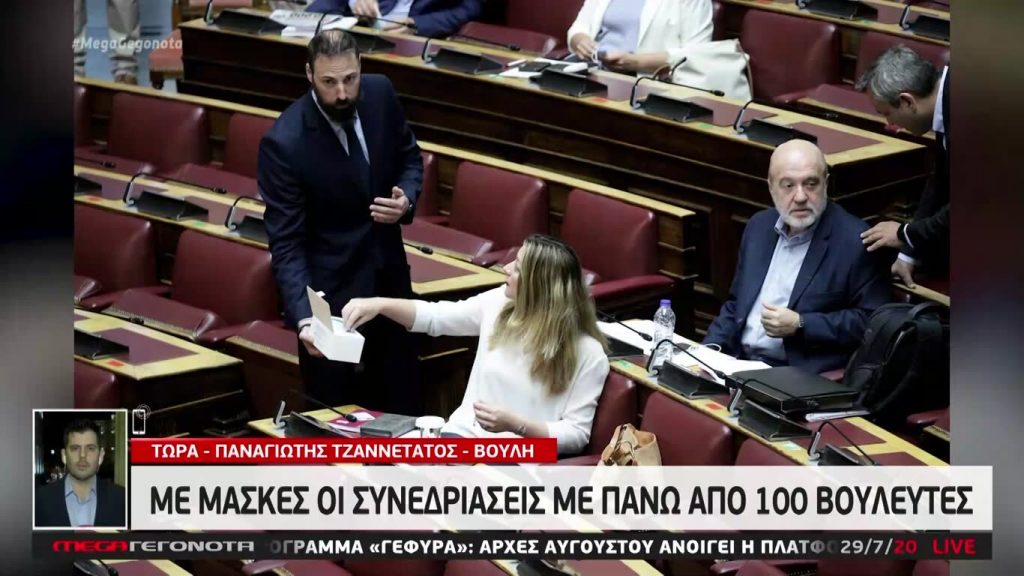 MEGA ΓΕΓΟΝΟΤΑ: Μεσημβρινό Δελτίο Ειδήσεων 29/07/20 - 