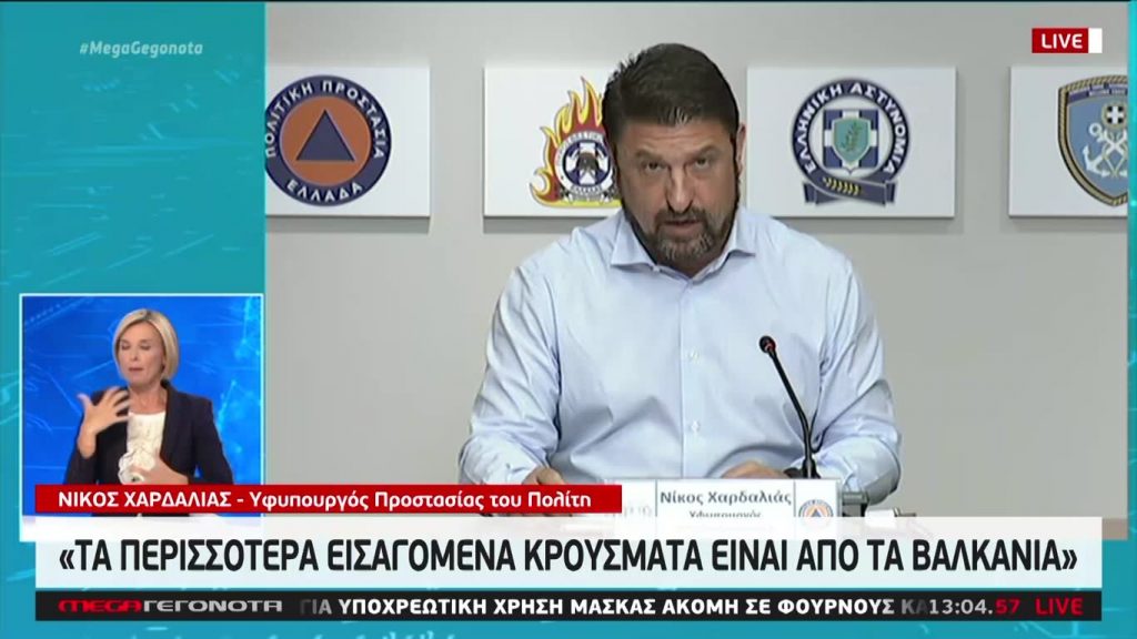 MEGA ΓΕΓΟΝΟΤΑ: Μεσημβρινό Δελτίο Ειδήσεων 28/07/20 - 