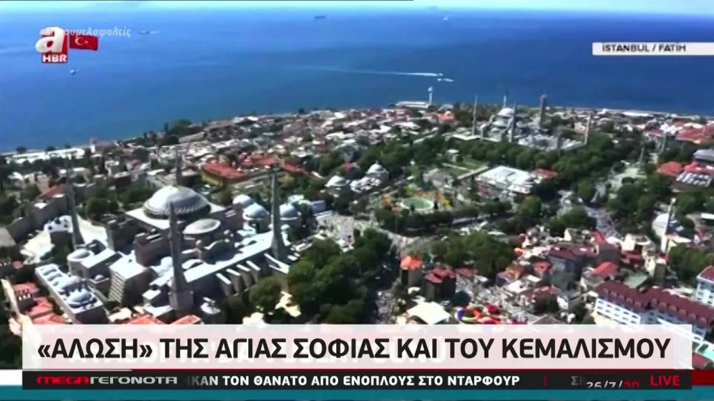 MEGA ΓΕΓΟΝΟΤΑ: Μεσημβρινό Δελτίο Ειδήσεων 26/07/20 - 