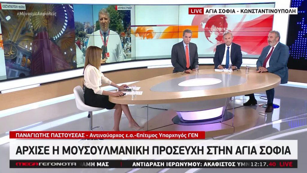 Μεσημβρινό Δελτίο Ειδήσεων