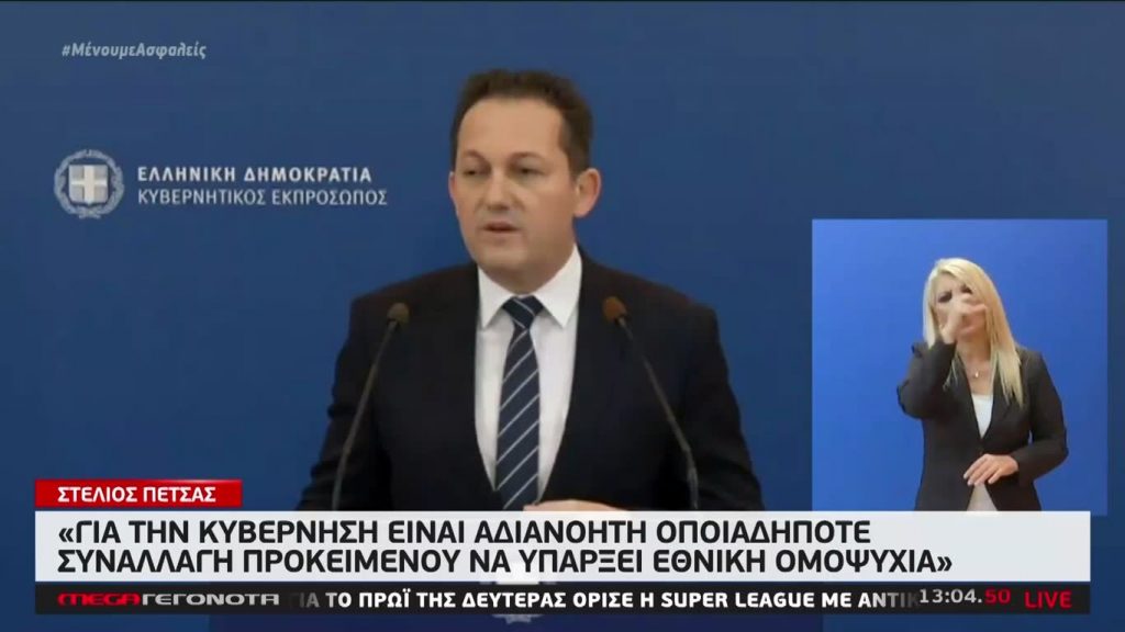MEGA ΓΕΓΟΝΟΤΑ: Μεσημβρινό Δελτίο Ειδήσεων 23/07/20 - 