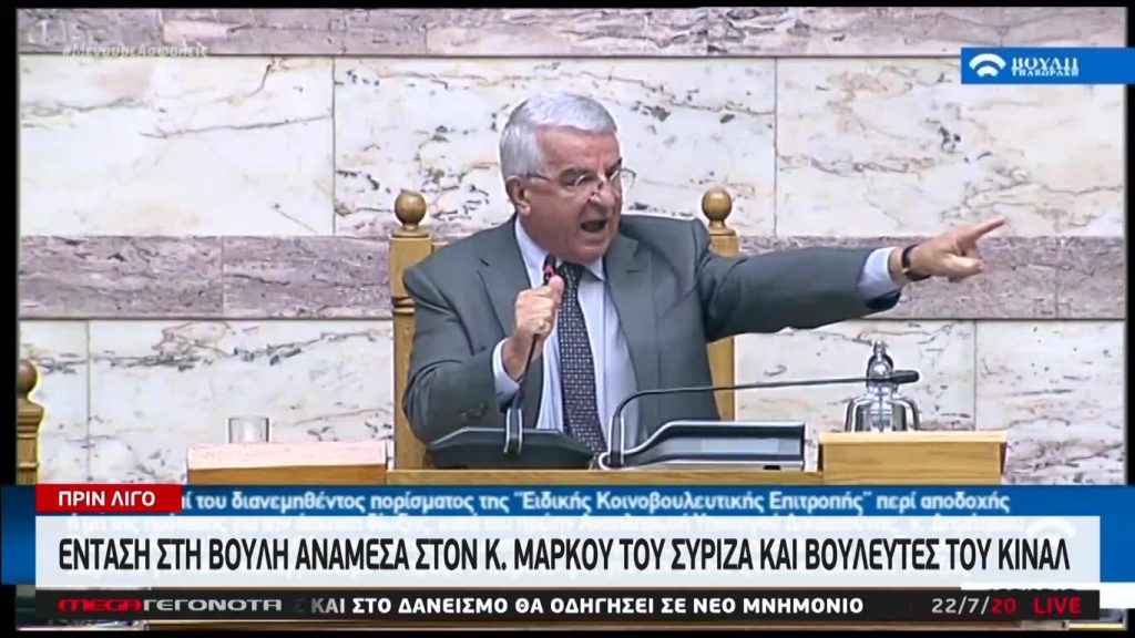 MEGA ΓΕΓΟΝΟΤΑ: Μεσημβρινό Δελτίο Ειδήσεων 22/07/20 - 