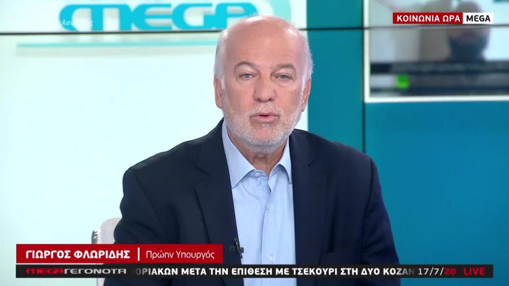 MEGA ΓΕΓΟΝΟΤΑ: Μεσημβρινό Δελτίο Ειδήσεων 17/07/20 - 