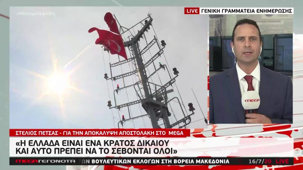 MEGA ΓΕΓΟΝΟΤΑ: Μεσημβρινό Δελτίο Ειδήσεων 16/07/20 - 