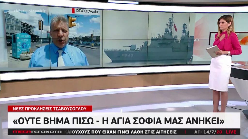 MEGA ΓΕΓΟΝΟΤΑ: Μεσημβρινό Δελτίο Ειδήσεων 14/07/20 - 