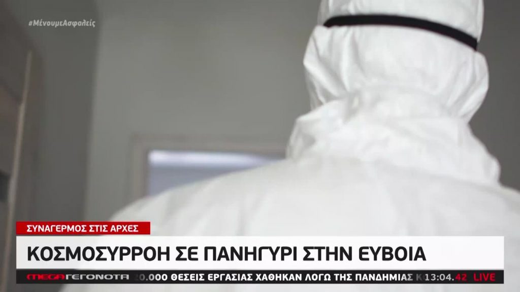 MEGA ΓΕΓΟΝΟΤΑ: Μεσημβρινό Δελτίο Ειδήσεων 13/07/20 - 