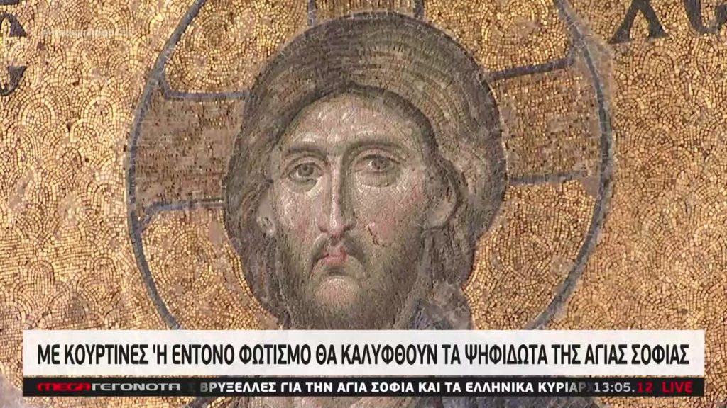 MEGA ΓΕΓΟΝΟΤΑ: Μεσημβρινό Δελτίο Ειδήσεων 12/07/20 - 