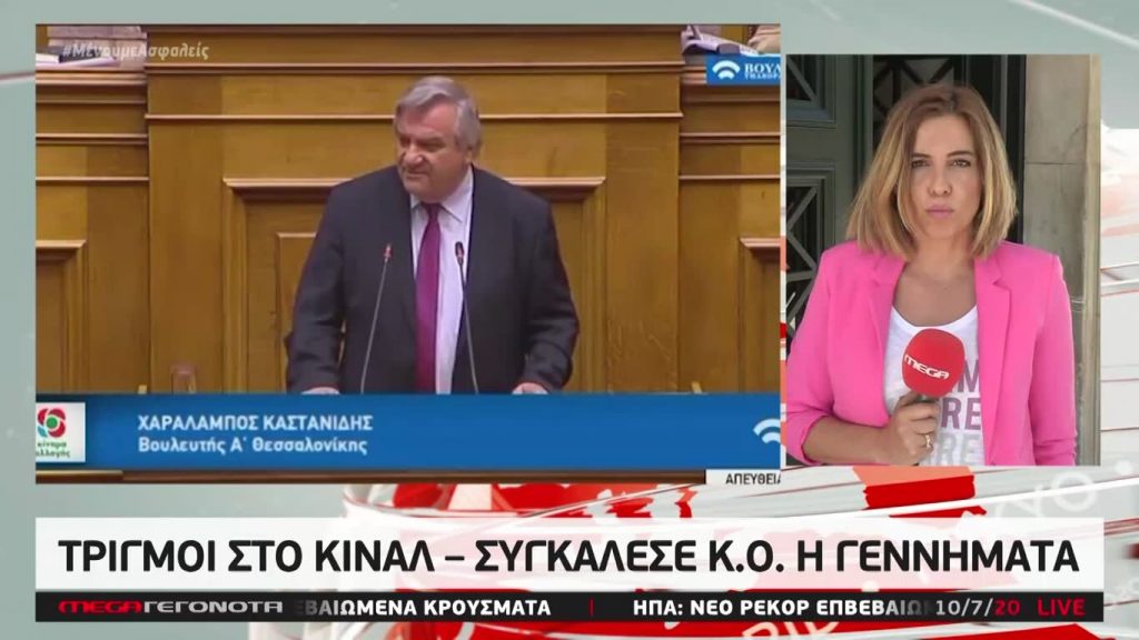 MEGA ΓΕΓΟΝΟΤΑ: Μεσημβρινό Δελτίο Ειδήσεων 10/07/20 - 