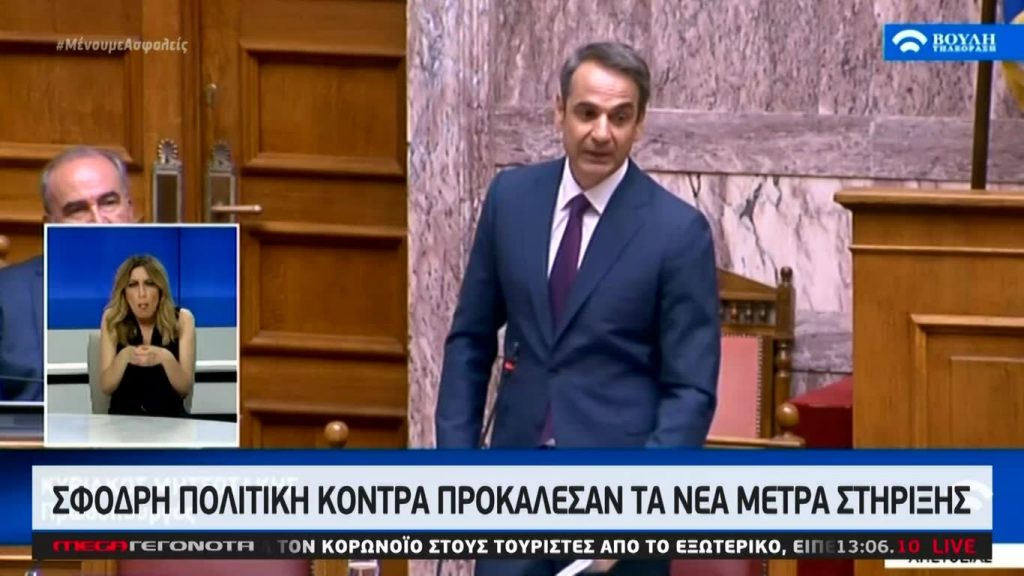 MEGA ΓΕΓΟΝΟΤΑ: Μεσημβρινό Δελτίο Ειδήσεων 3/07/20 - 
