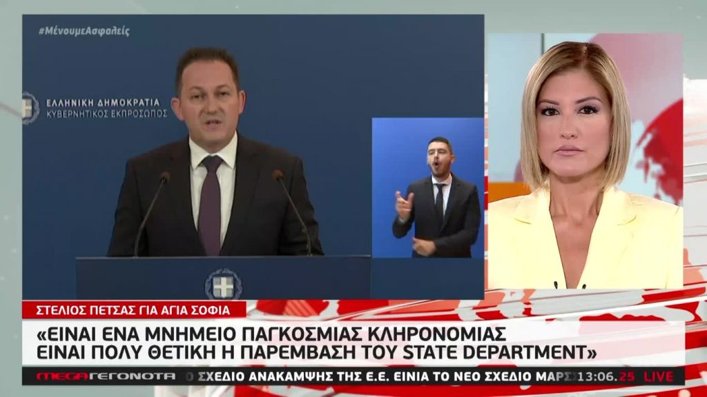 MEGA ΓΕΓΟΝΟΤΑ: Μεσημβρινό Δελτίο Ειδήσεων 2/07/20 - 