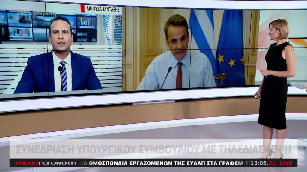 MEGA ΓΕΓΟΝΟΤΑ: Μεσημβρινό Δελτίο Ειδήσεων 30/06/20 - 