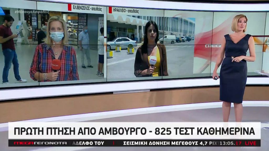 MEGA ΓΕΓΟΝΟΤΑ: Μεσημβρινό Δελτίο Ειδήσεων 29/06/20 - 