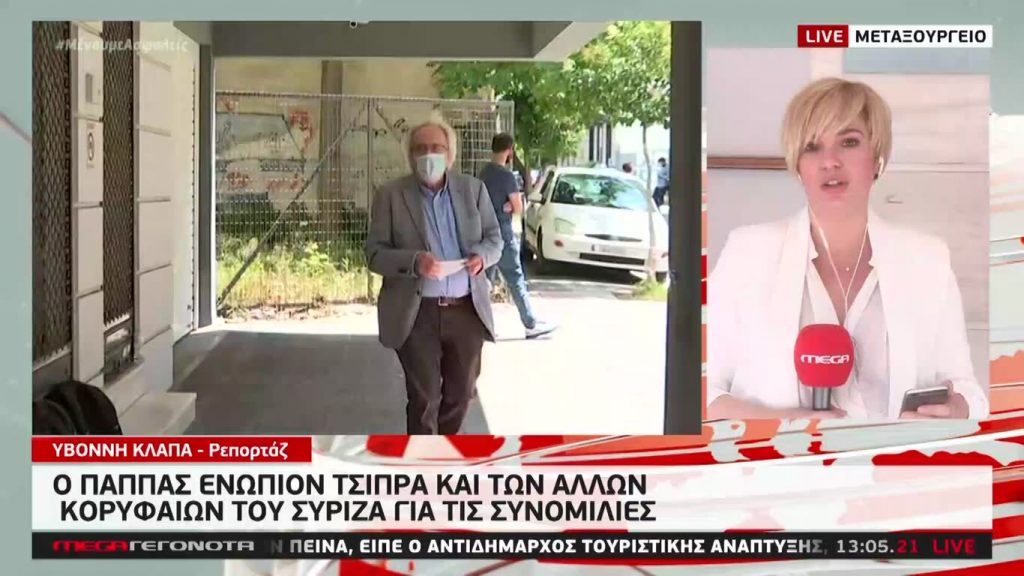 MEGA ΓΕΓΟΝΟΤΑ: Μεσημβρινό Δελτίο Ειδήσεων 25/06/20 - 
