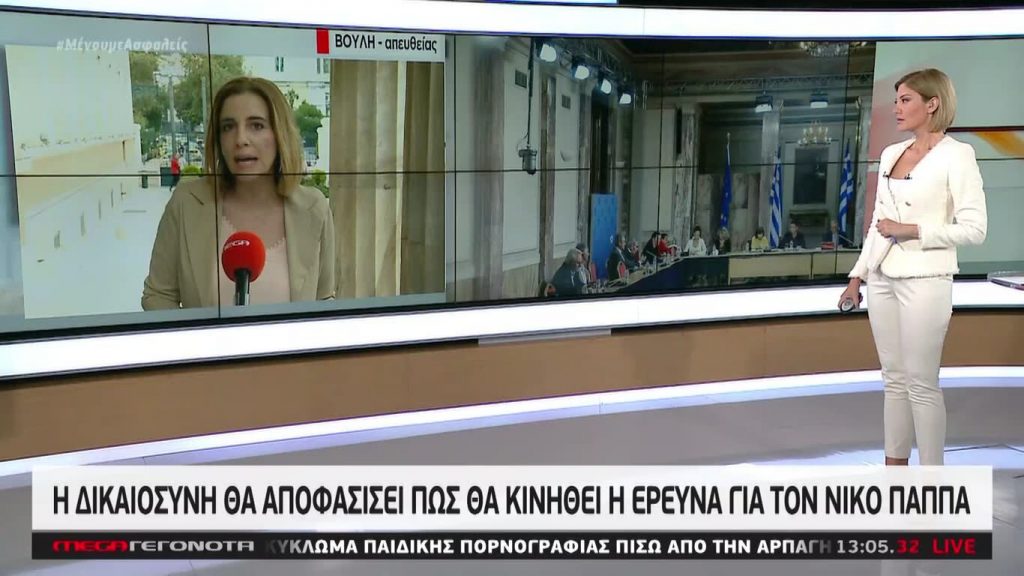 MEGA ΓΕΓΟΝΟΤΑ: Μεσημβρινό Δελτίο Ειδήσεων 24/06/20 - 