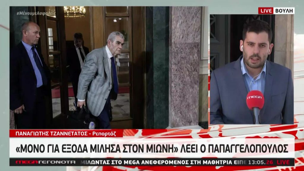 MEGA ΓΕΓΟΝΟΤΑ: Μεσημβρινό Δελτίο Ειδήσεων 23/06/20 - 