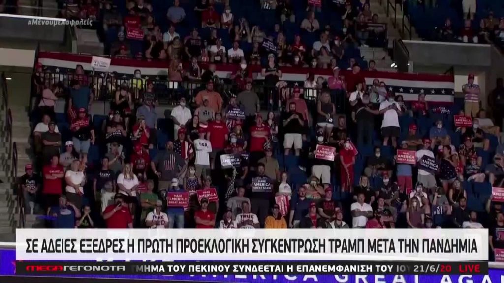 MEGA ΓΕΓΟΝΟΤΑ: Μεσημβρινό Δελτίο Ειδήσεων 21/06/20 - 